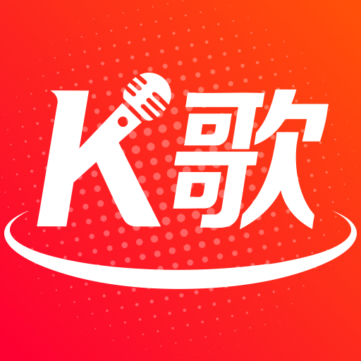 全民唱歌免费歌曲v1.3 新版
