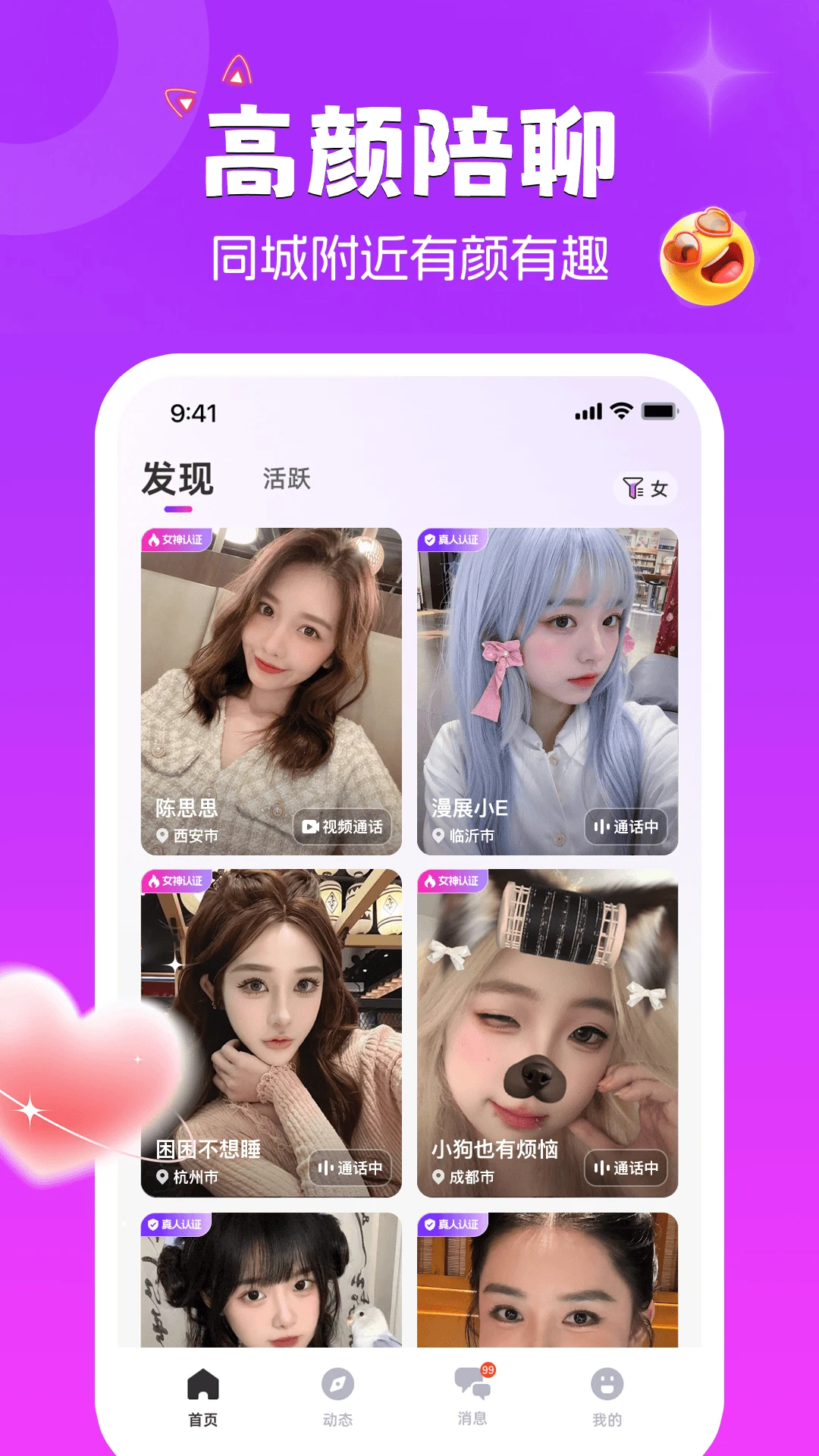 ����è-�罻���칤��v2.3.7 ȫ��������
