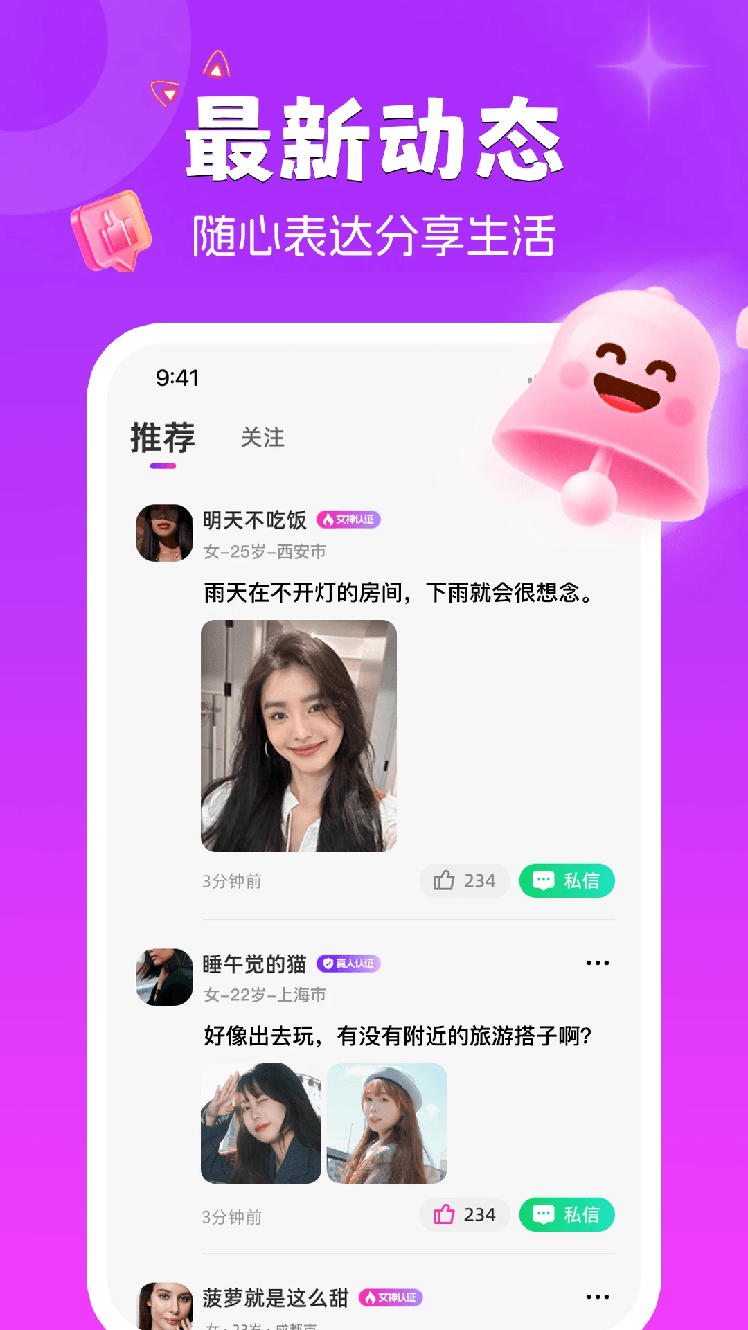 ����è-�罻���칤��v2.3.7 ȫ��������