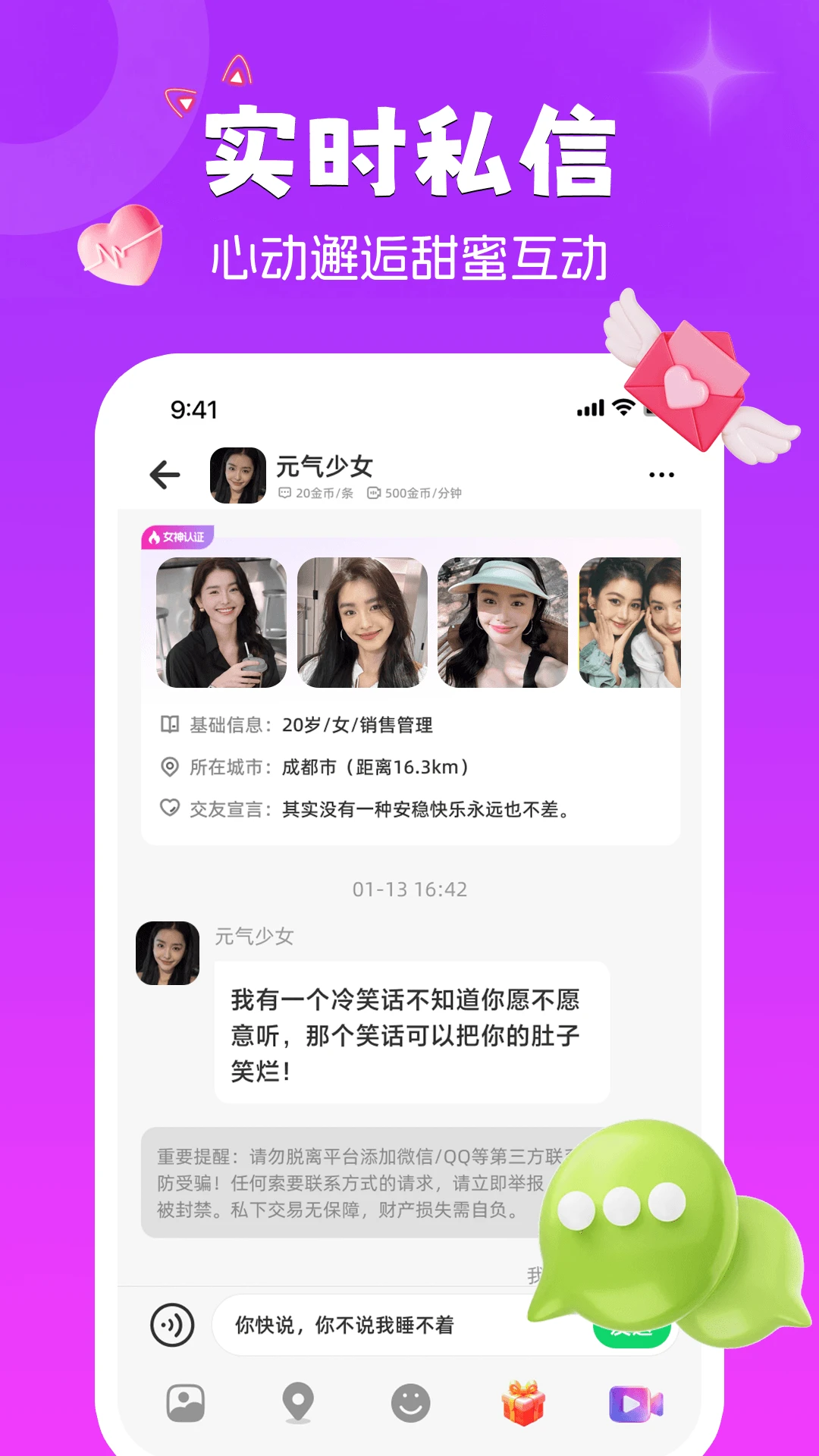 ����è-�罻���칤��v2.3.7 ȫ��������