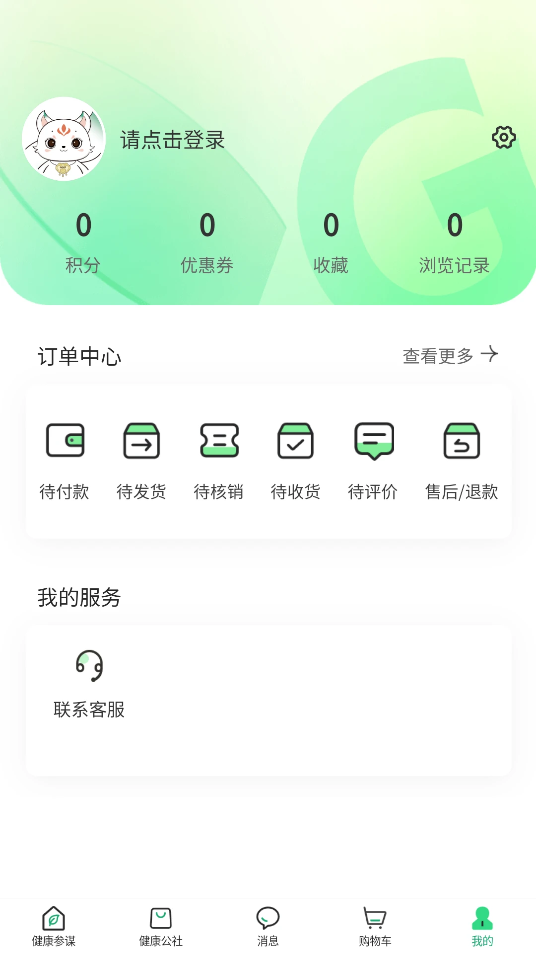 ��ȿ���-������������v3.0.0 ��׿��
