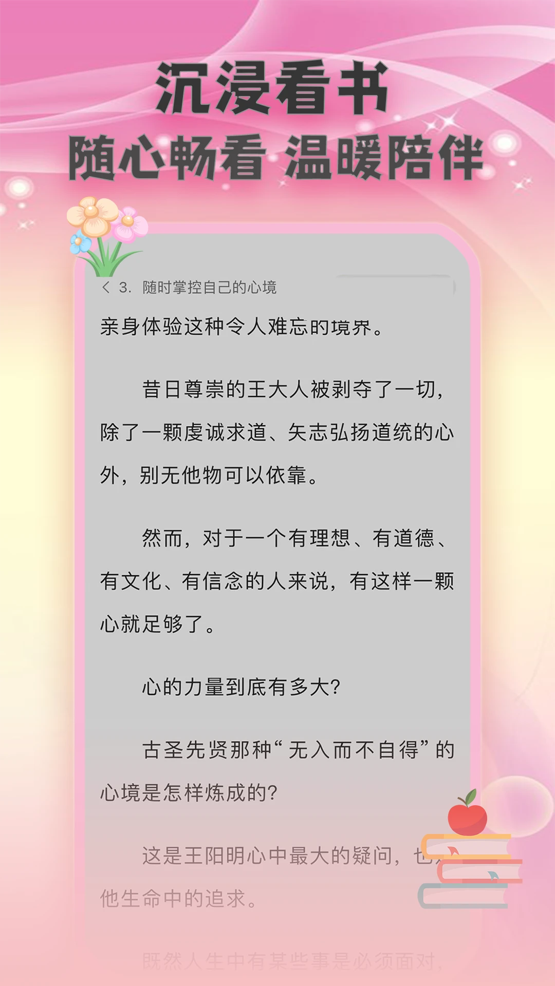 ȫ��С˵TXT-���С˵�Ķ���v1.2.0 ȫ����Դ�Ż���