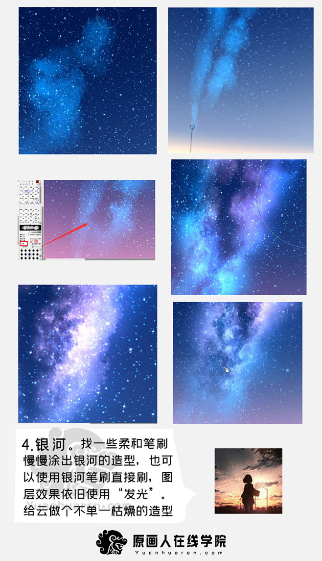 画星人插画 安卓版 使用教程