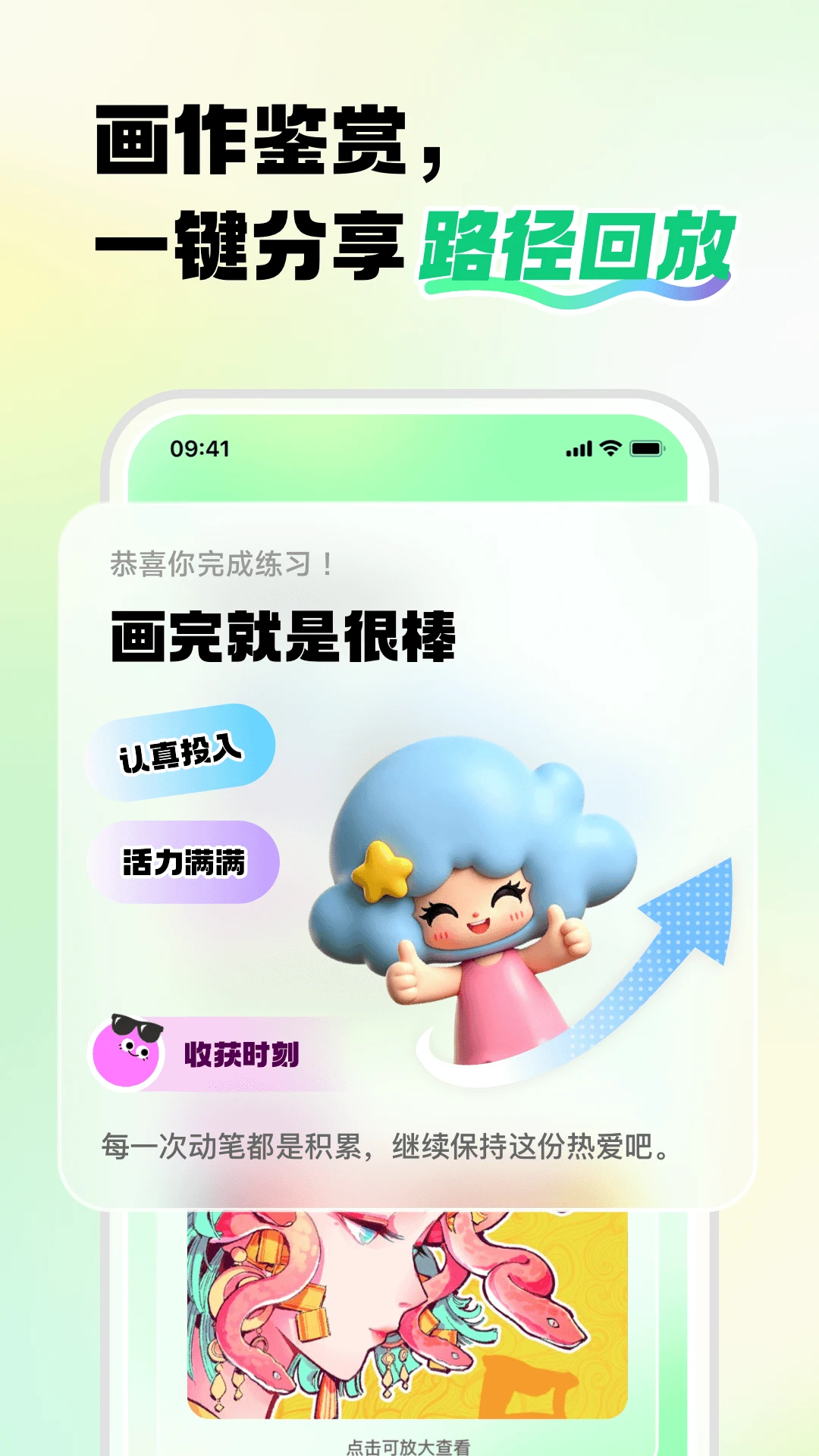 �����˲廭-�ֻ��滭��������v1.1.1 ȫ�»滭�����