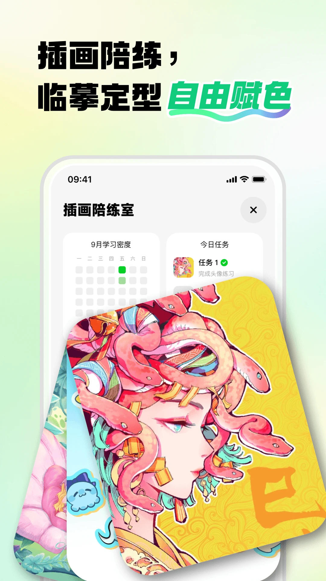 �����˲廭-�ֻ��滭��������v1.1.1 ȫ�»滭�����
