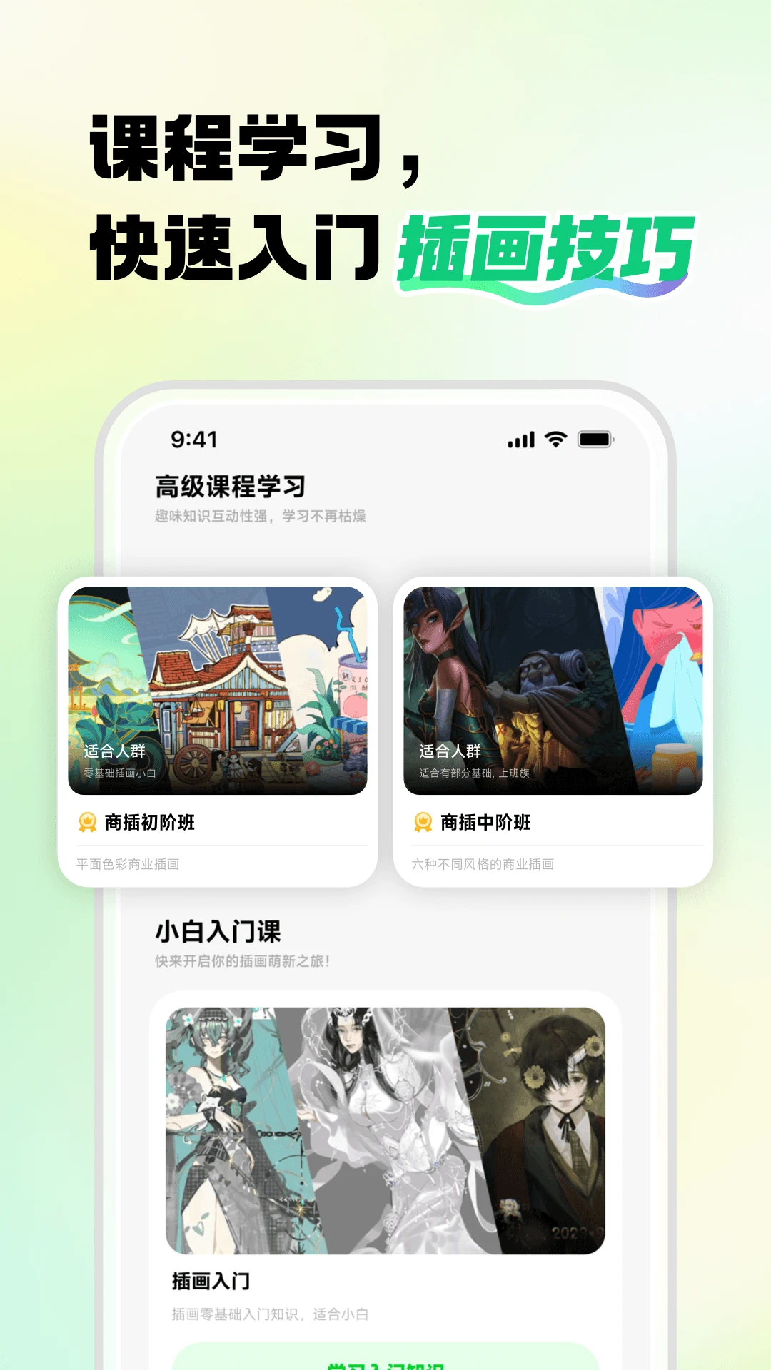 �����˲廭-�ֻ��滭��������v1.1.1 ȫ�»滭�����