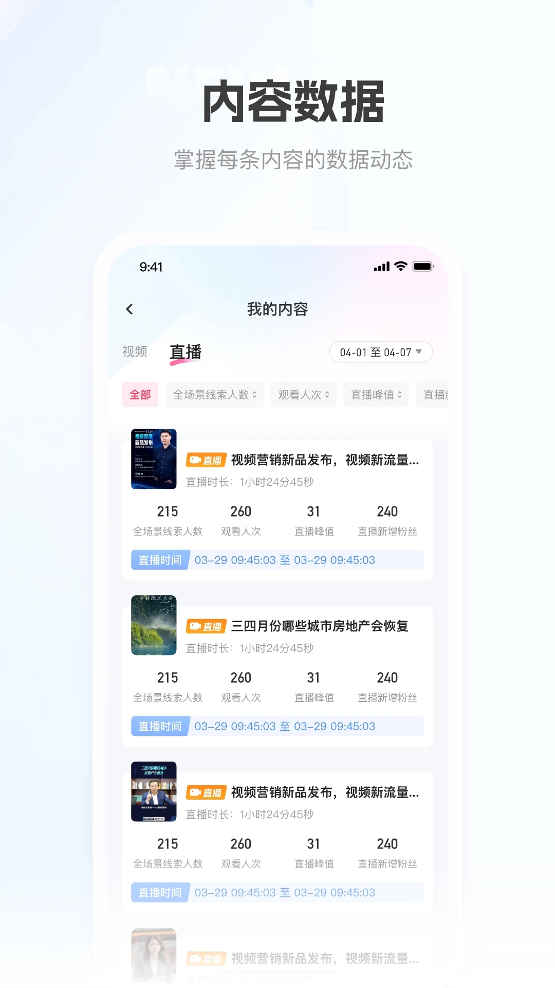 �ƶ����-����Ӫ���ƹ㹤��v1.6.4 ��׿��