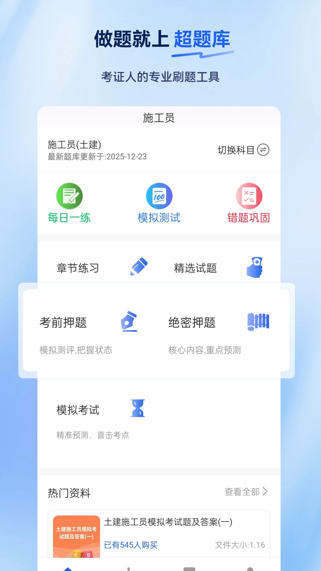ʩ��Ա�����-ʩ��Ա����ˢ��v2.1.0.0.0 �������Ż���