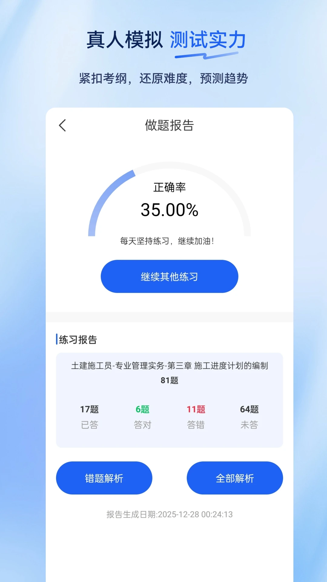ʩ��Ա�����-ʩ��Ա����ˢ��v2.1.0.0.0 �������Ż���