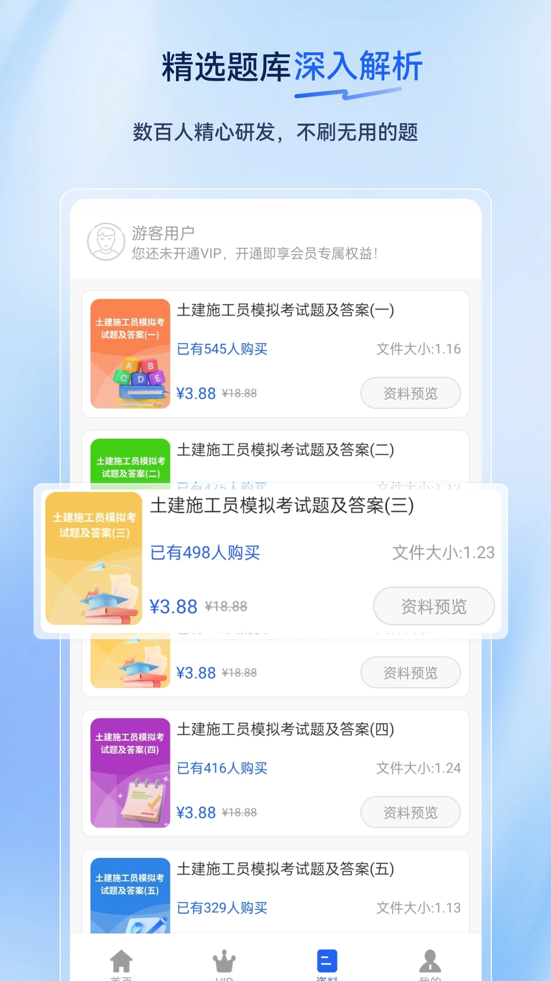 ʩ��Ա�����-ʩ��Ա����ˢ��v2.1.0.0.0 �������Ż���