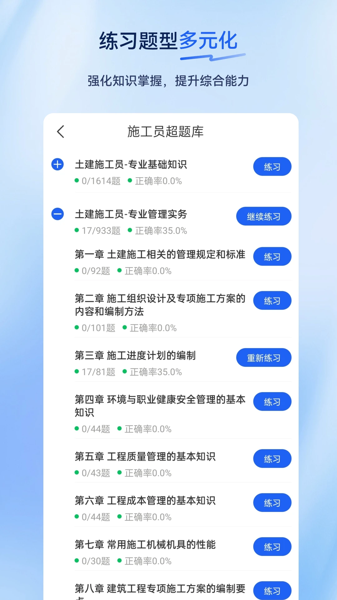 ʩ��Ա�����-ʩ��Ա����ˢ��v2.1.0.0.0 �������Ż���