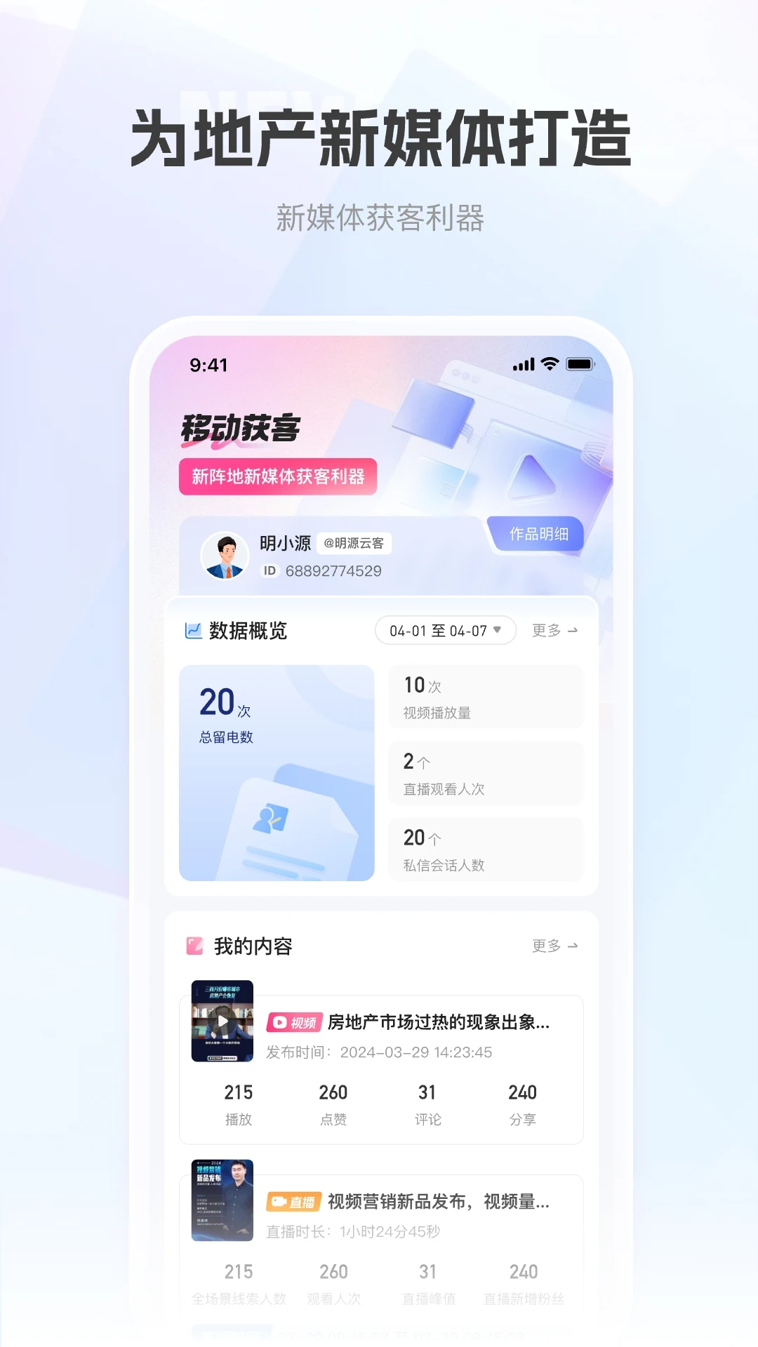 �ƶ����-����Ӫ���ƹ㹤��v1.6.4 ��׿��