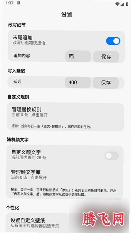 ��������app�������°�v0.5.1 Ȥζ���츨������