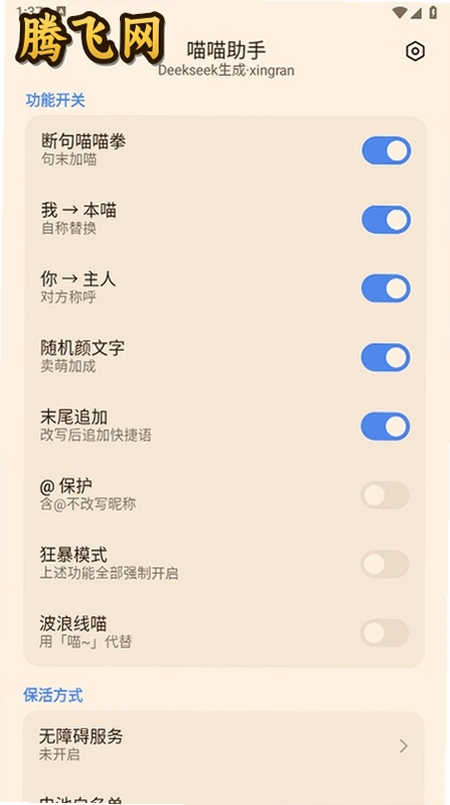 ��������app�������°�v0.5.1 Ȥζ���츨������