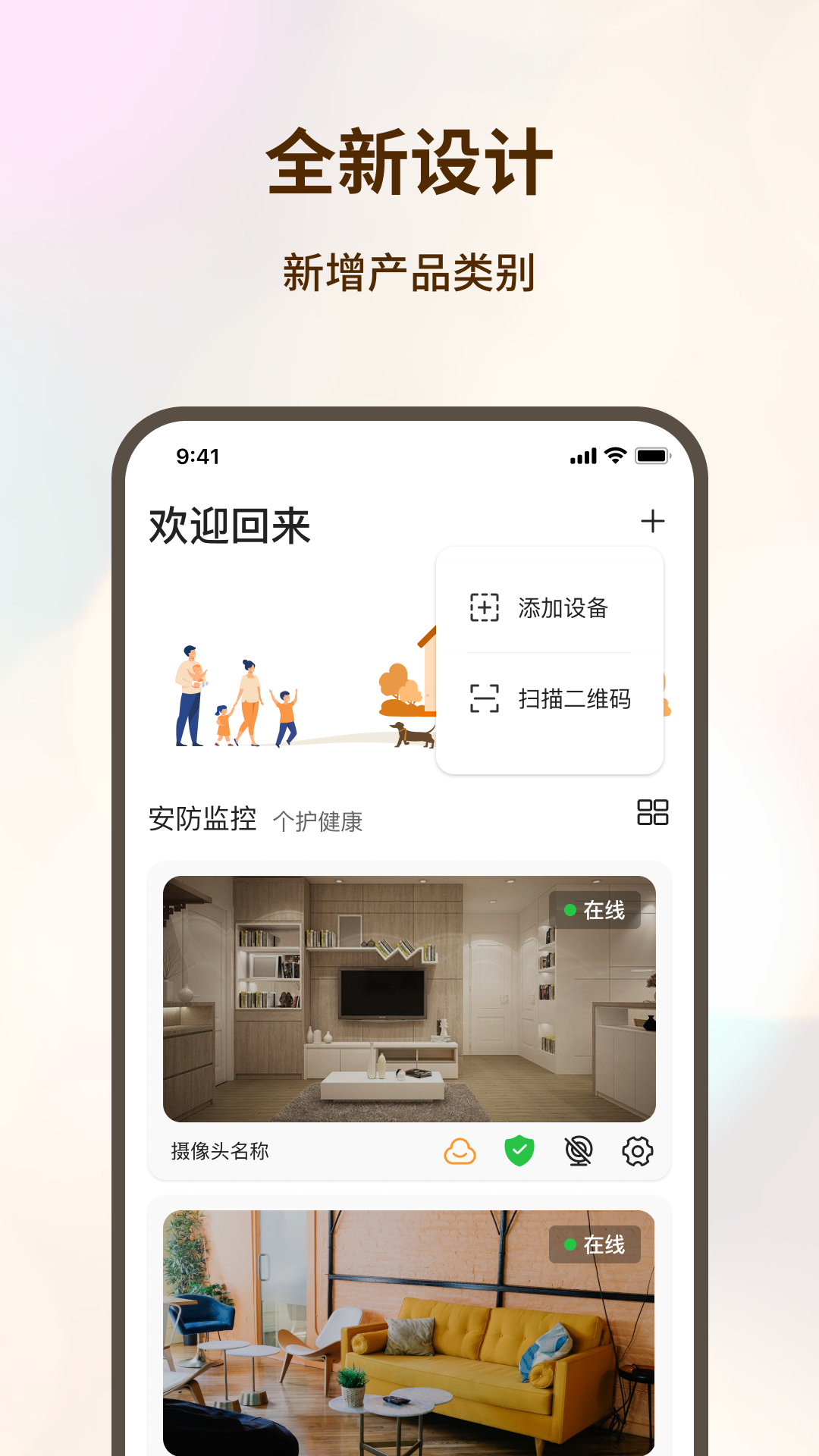 看着养 安卓版 下载 安装教程