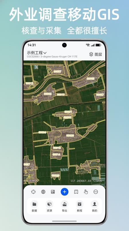 外业哥 安卓版 下载