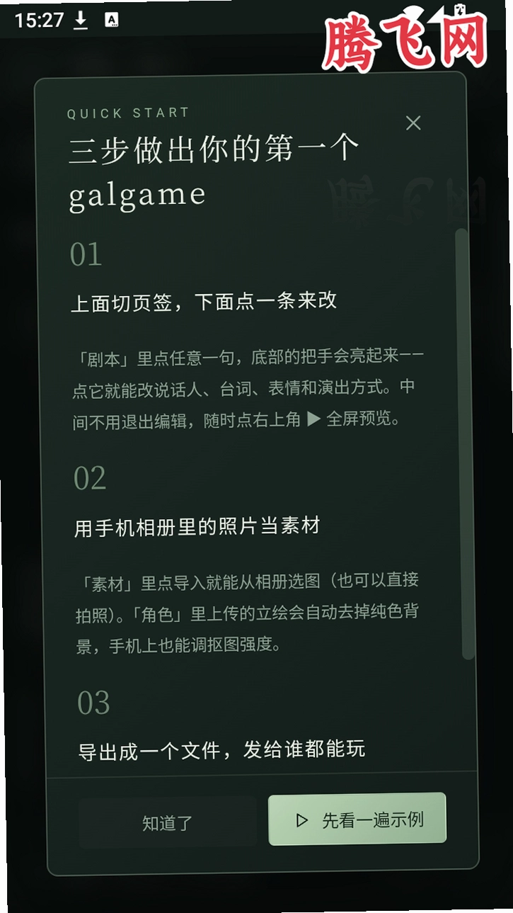 Galgame Studio��������v1.1.0 Galgame��������