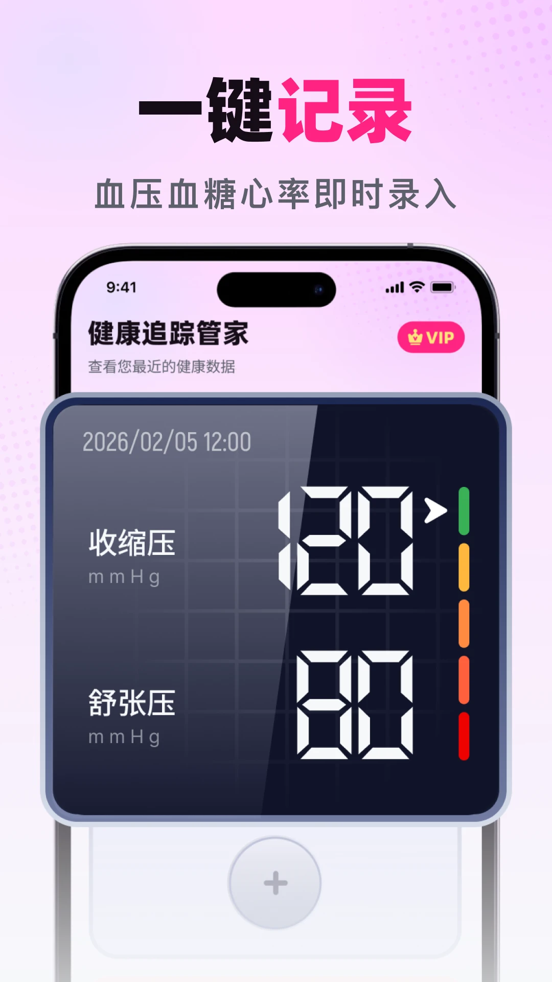 ����׷�ٹܼ�-���˽�����¼����v1.0.4 �������ݼ�¼��