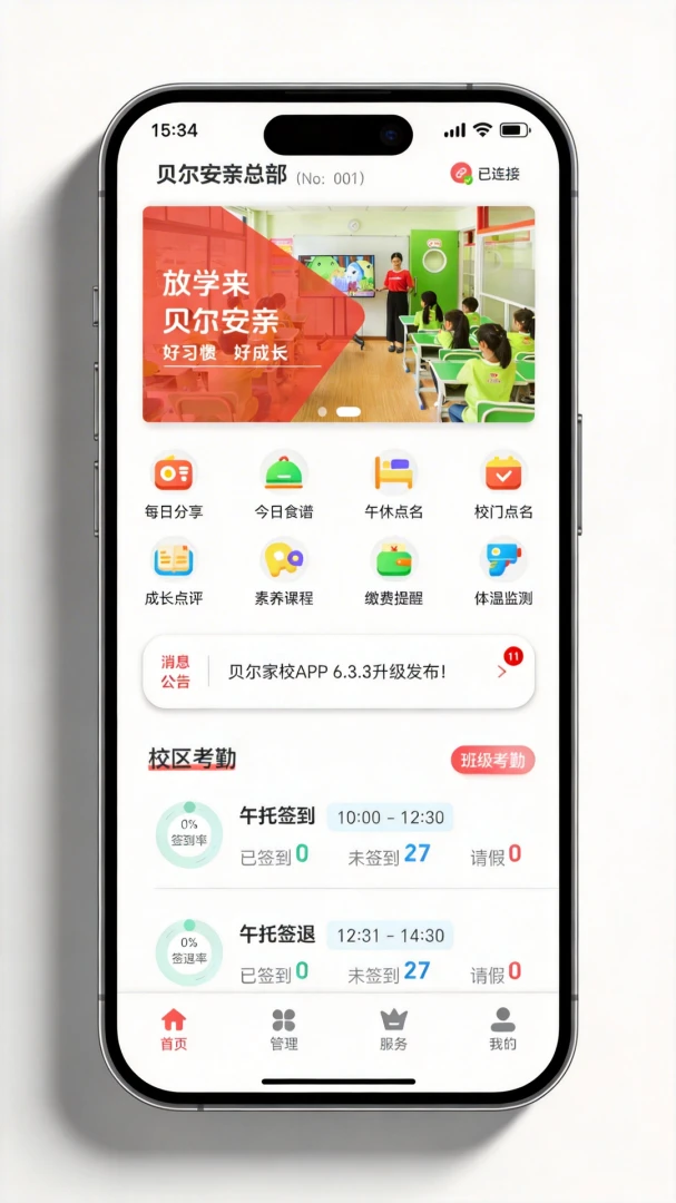 ������Уƽ̨v6.4.9 �ҳ���ʦ��ͨ��