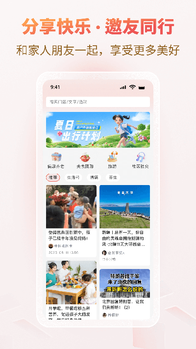 悦龄生活 安卓版 界面截图