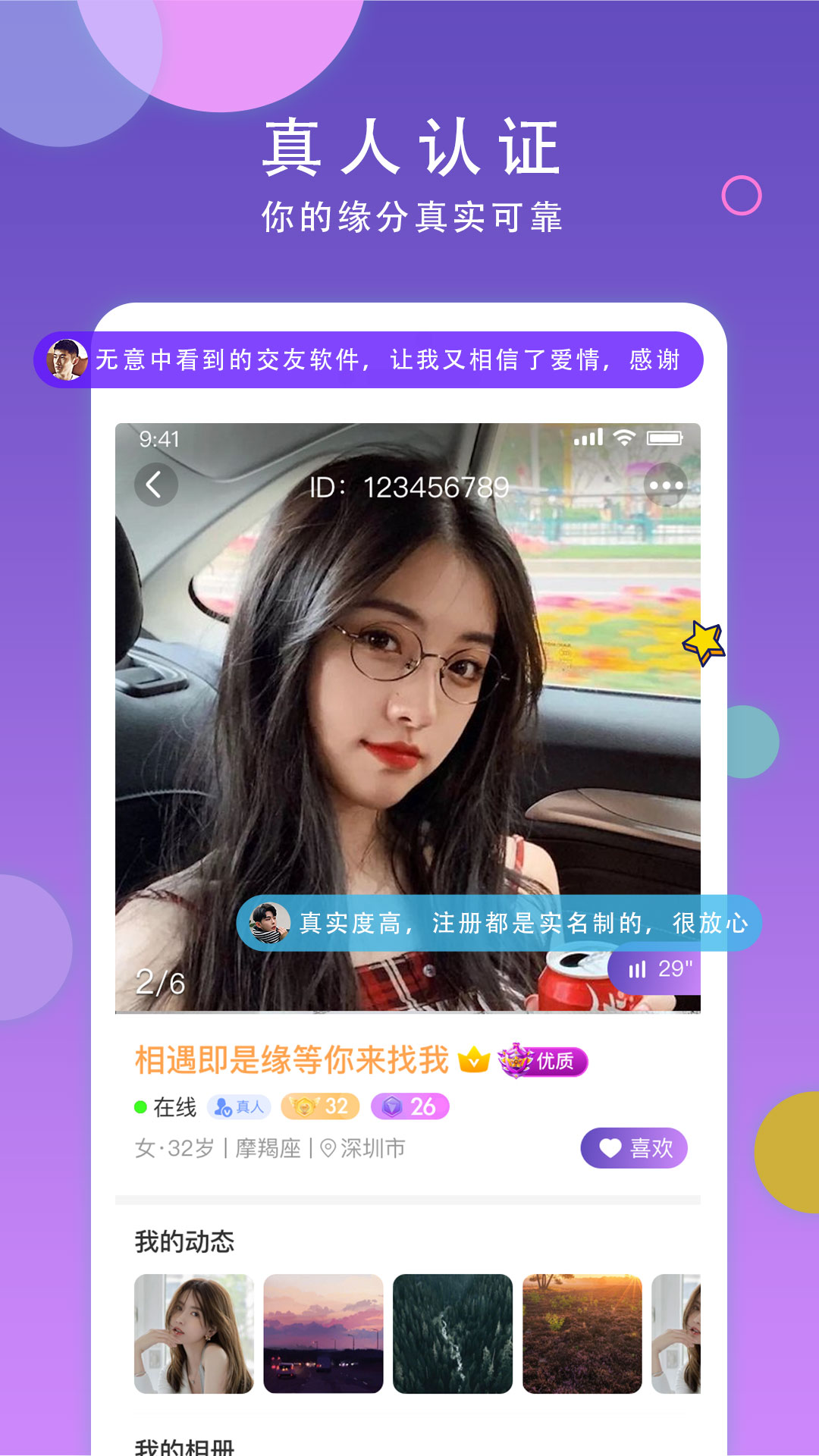 ����ͬ����-ͬ�ǽ�������v3.6.9 ��׿��
