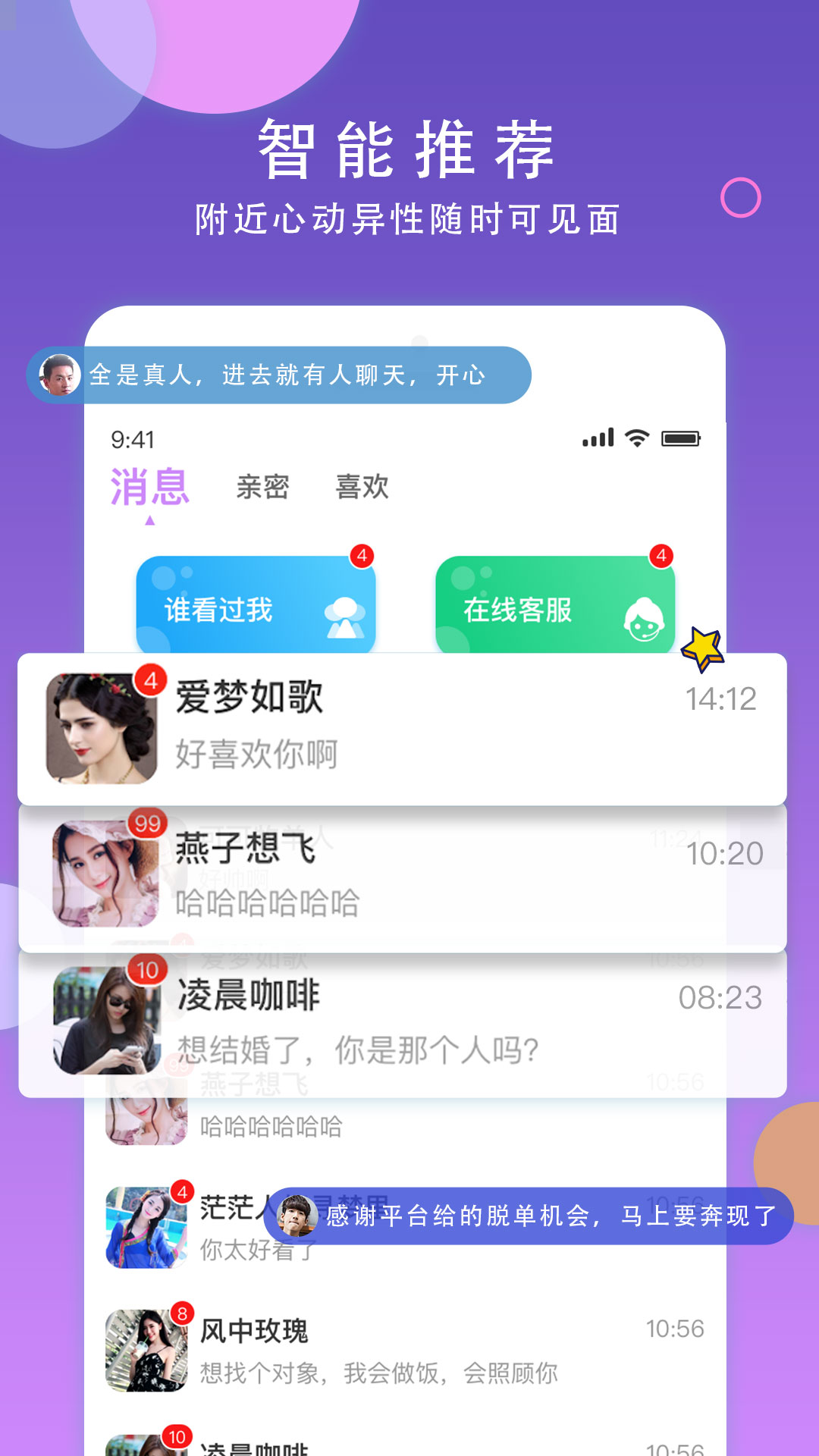 ����ͬ����-ͬ�ǽ�������v3.6.9 ��׿��