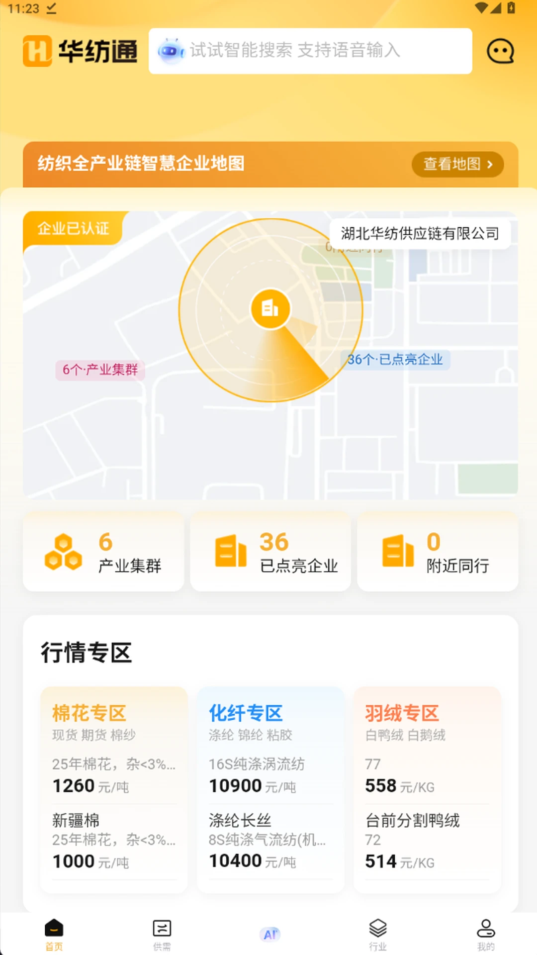 ����ͨ-��֯��ҵ�ƶ��칫����v1.0.14 ��׿��