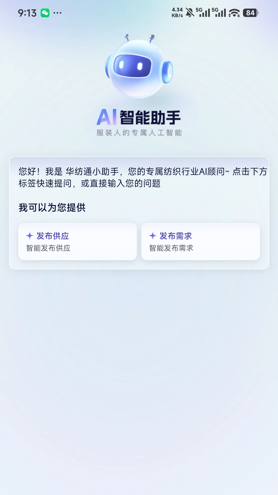 ����ͨ-��֯��ҵ�ƶ��칫����v1.0.14 ��׿��