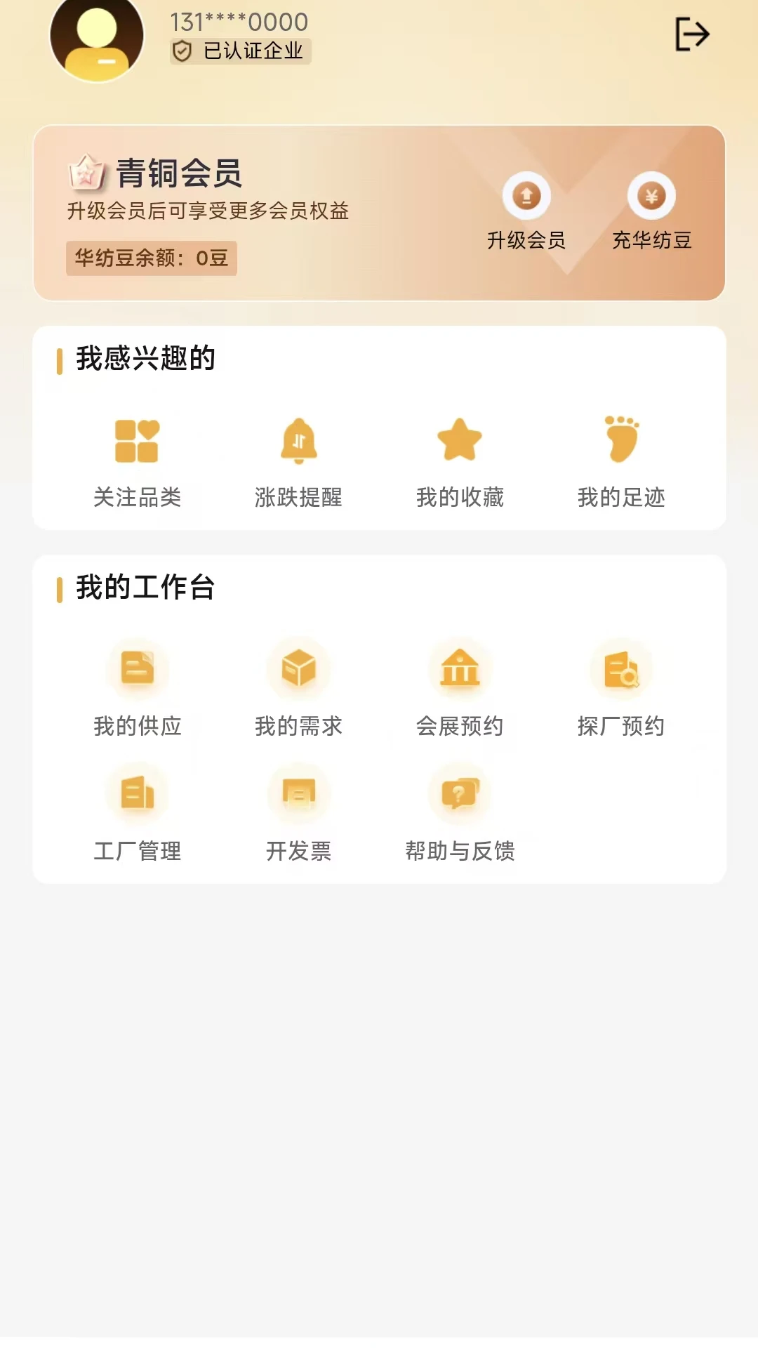 ����ͨ-��֯��ҵ�ƶ��칫����v1.0.14 ��׿��