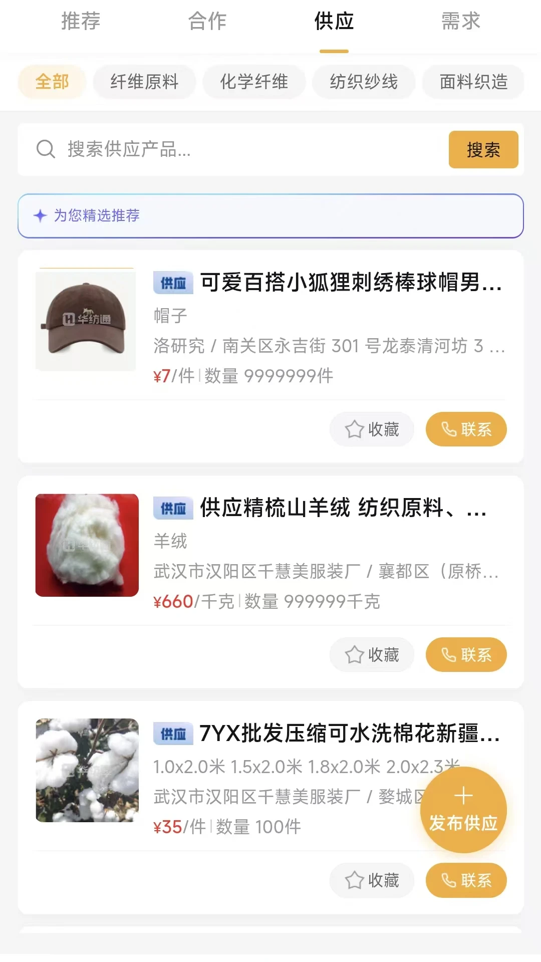 ����ͨ-��֯��ҵ�ƶ��칫����v1.0.14 ��׿��
