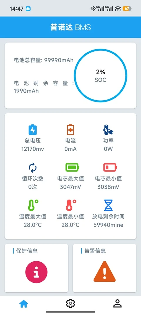 Sinota BMS-��ع�������v1.0.8 ��׿��