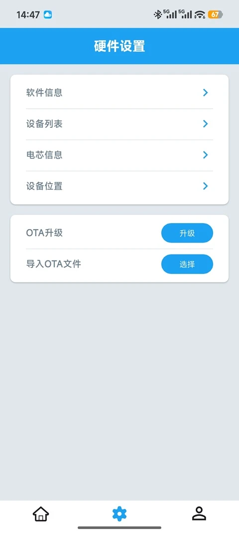 Sinota BMS-��ع�������v1.0.8 ��׿��