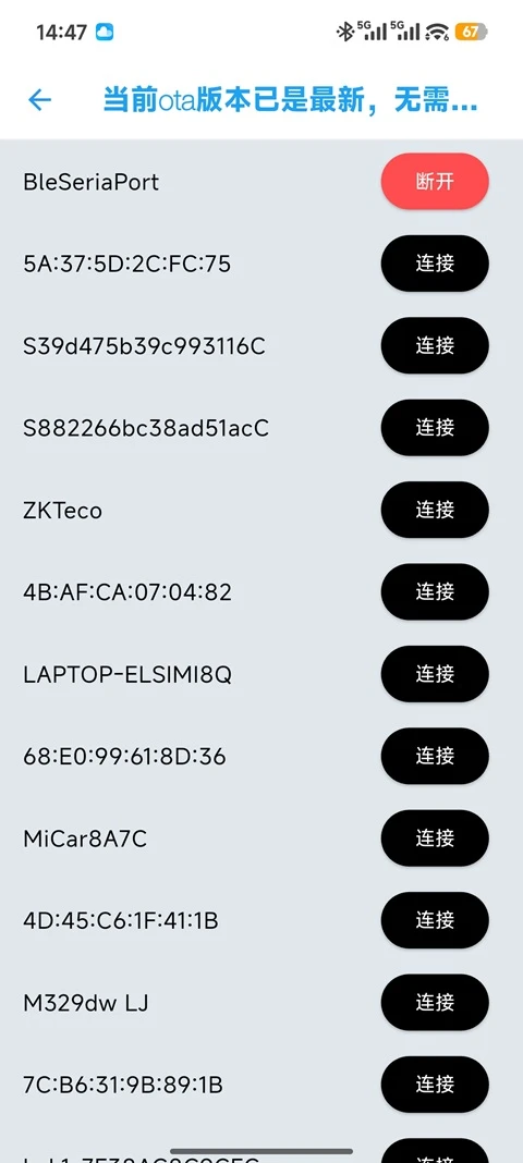 Sinota BMS-��ع�������v1.0.8 ��׿��