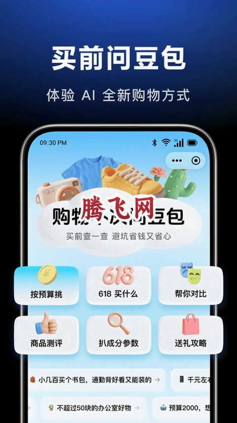 ����Seedance2.0ģ��v15.3.0 �ٷ���