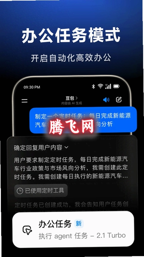 ����Seedance2.0ģ��v15.3.0 �ٷ���