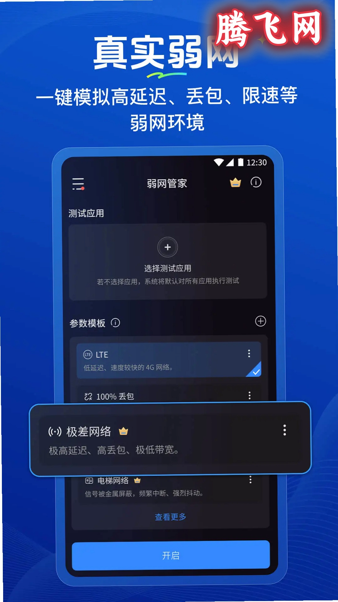 �����ܼ��ֻ���v1.0.2 ����ģ����Թ���