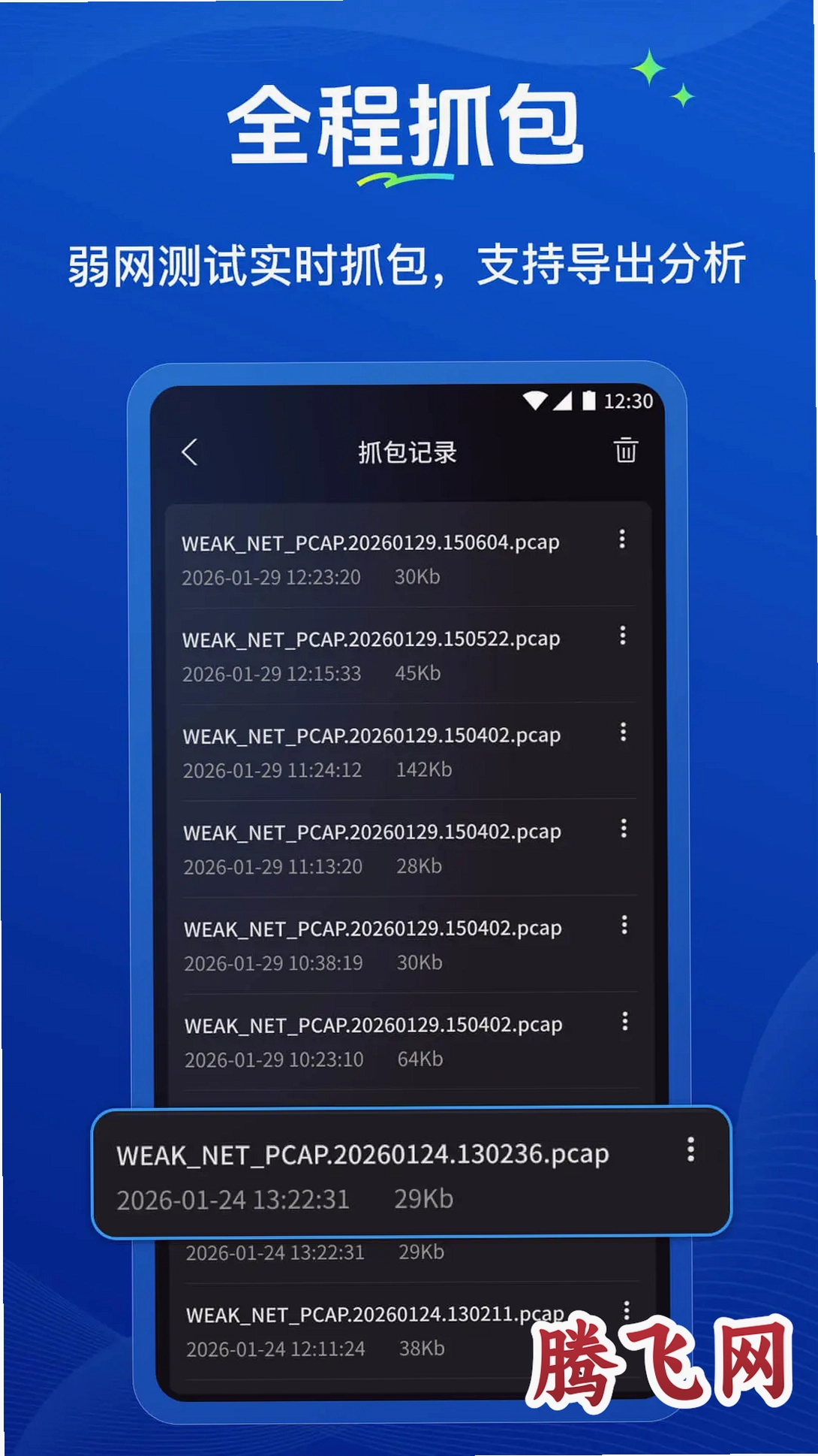 �����ܼ��ֻ���v1.0.2 ����ģ����Թ���