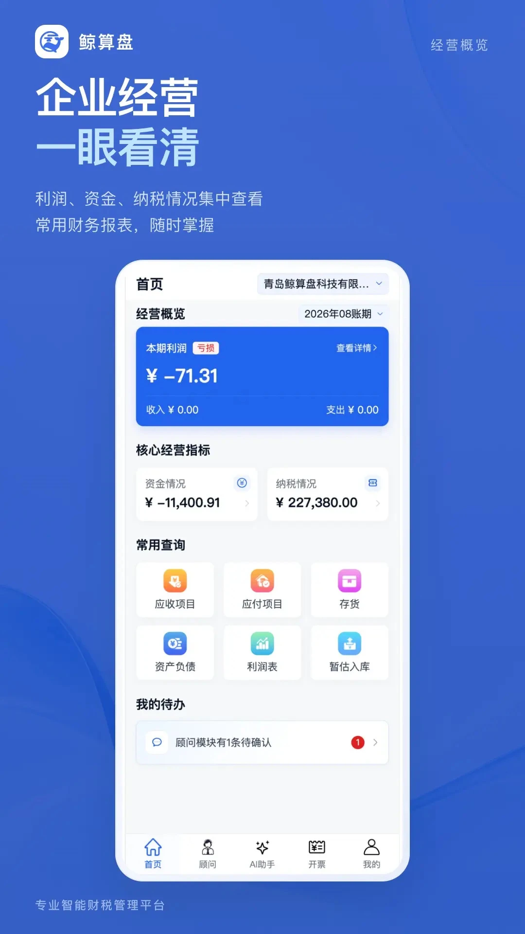 �����̿Ƽ�-��ҵ˰���������v1.0.2 ��׿��