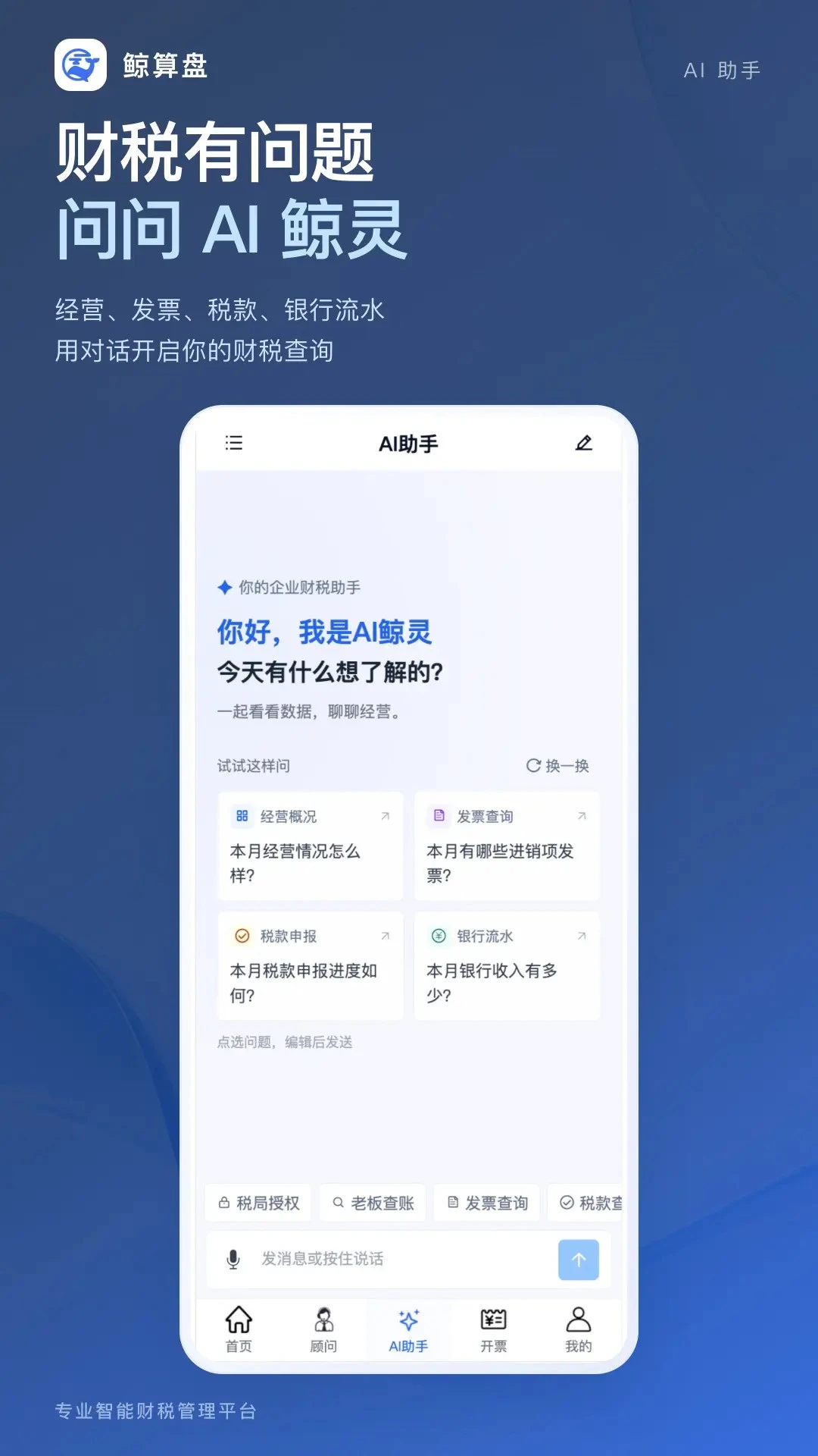 �����̿Ƽ�-��ҵ˰���������v1.0.2 ��׿��