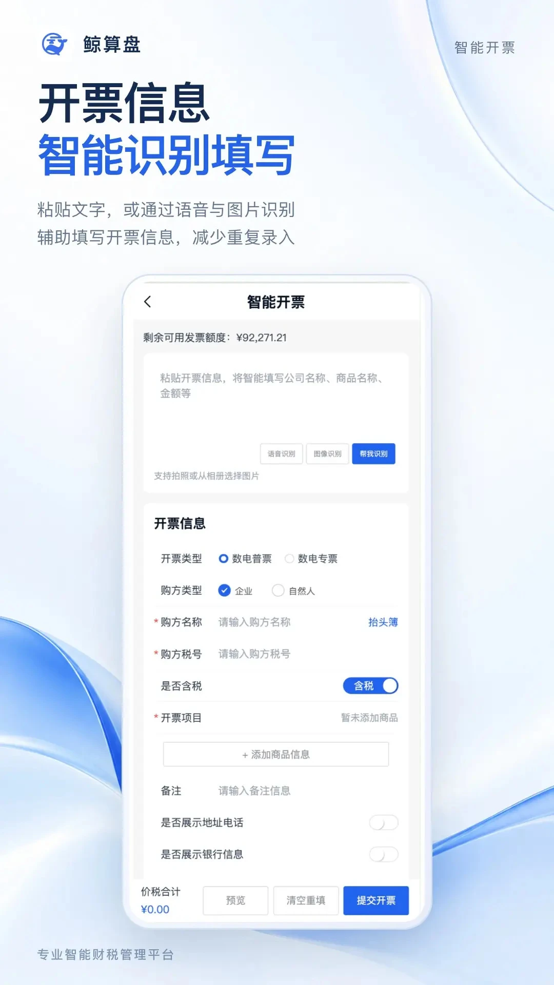 �����̿Ƽ�-��ҵ˰���������v1.0.2 ��׿��
