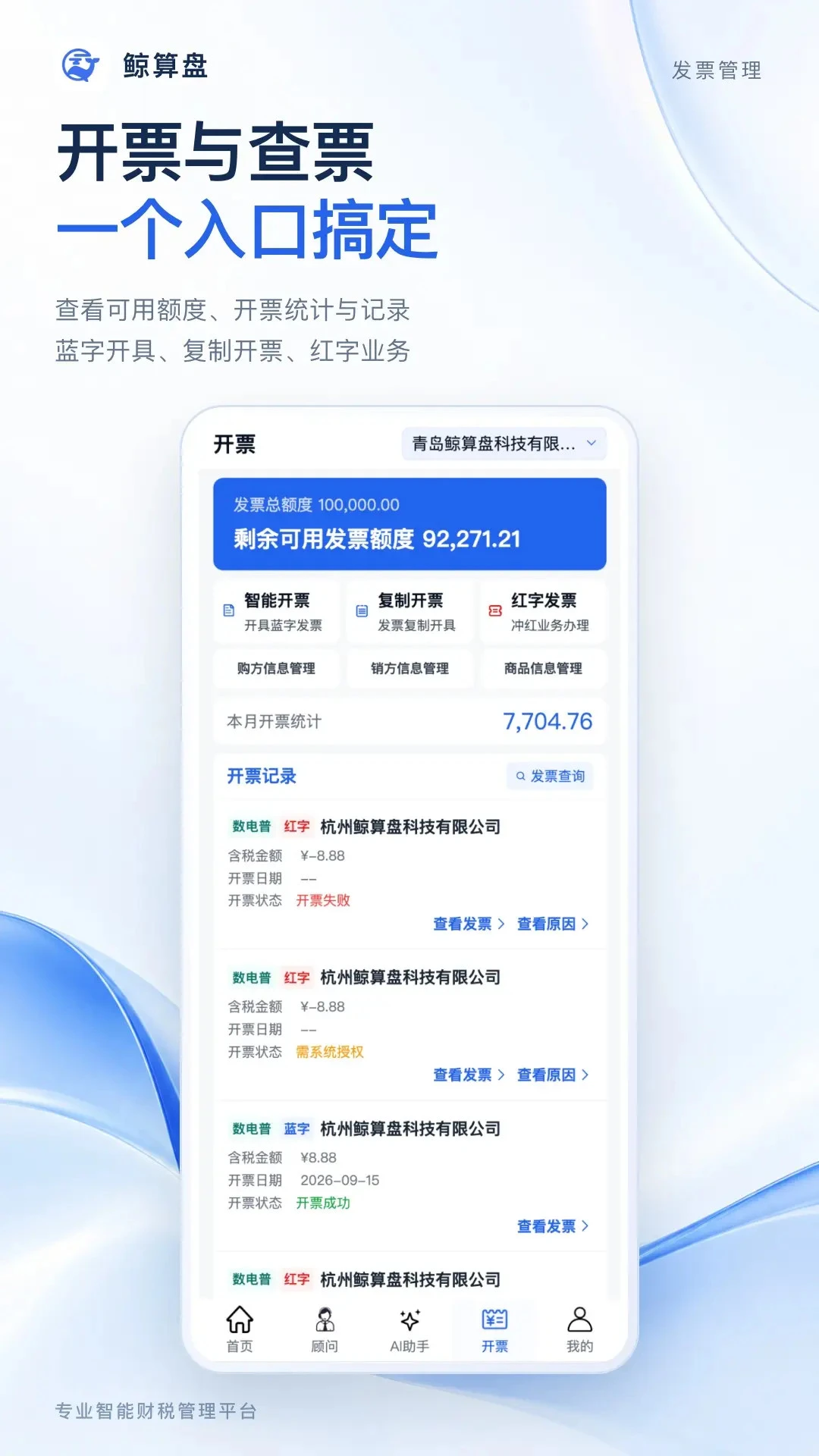 �����̿Ƽ�-��ҵ˰���������v1.0.2 ��׿��