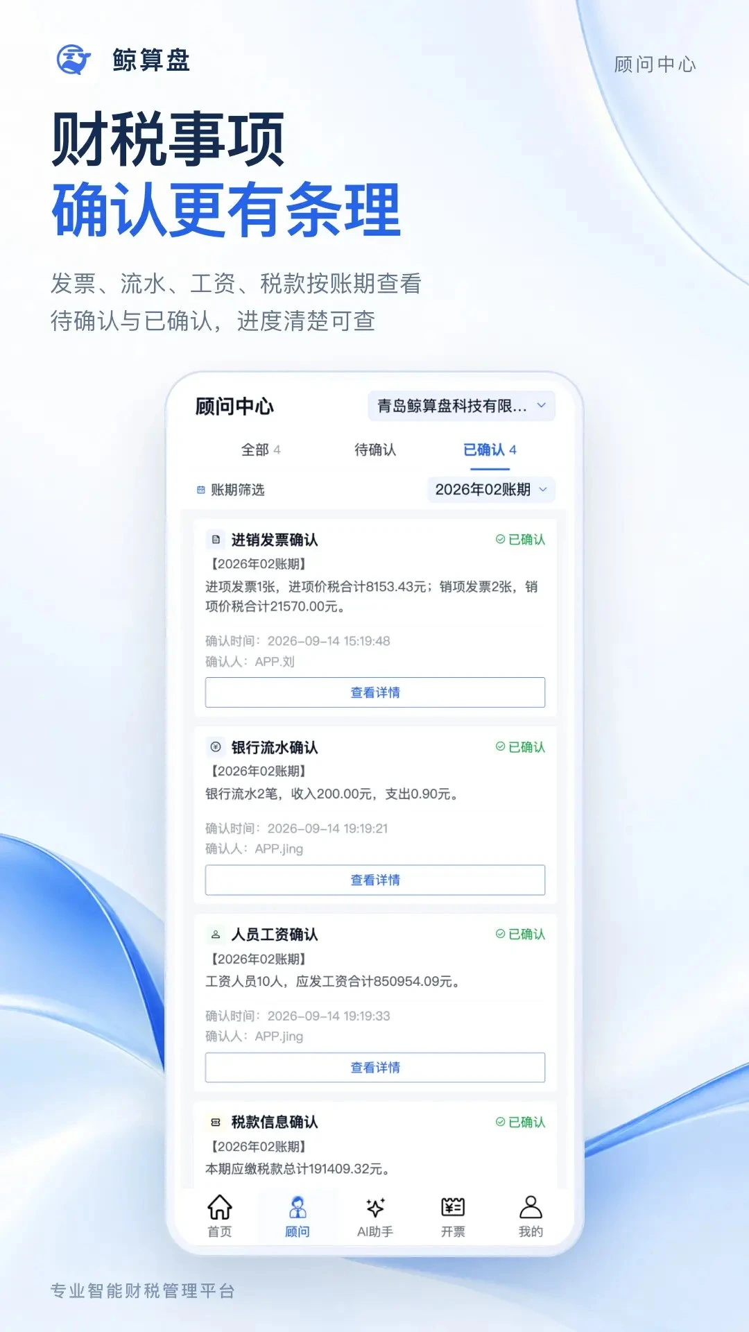 �����̿Ƽ�-��ҵ˰���������v1.0.2 ��׿��