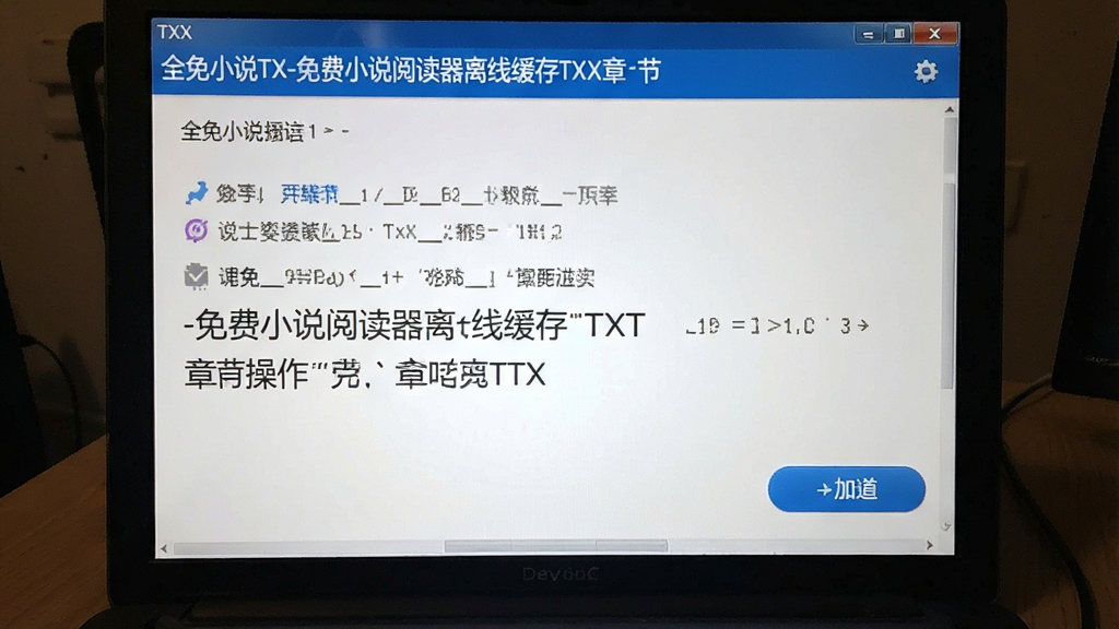 ȫ��С˵TXT-���С˵�Ķ������߻���TXT�½ڲ�������