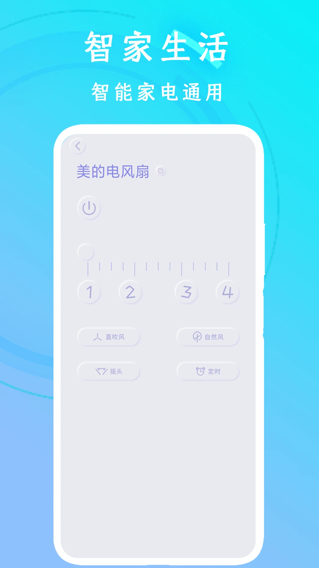 ���ܿյ�ң��-�ֻ��յ�ң����v2.1.7 ���������
