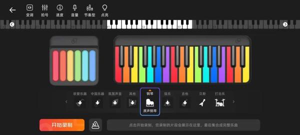 音乐密码弹唱 安卓版 功能界面