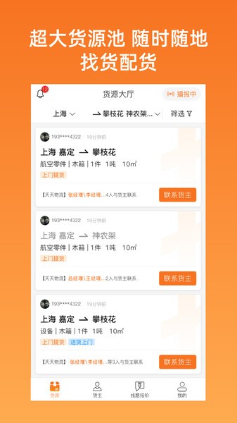 物满满 安卓版 应用界面截图
