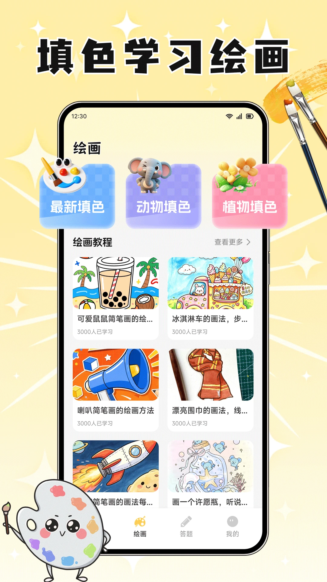 ����ͨͨ-�ֻ�ʵ�ù���v1.2 �ٷ���