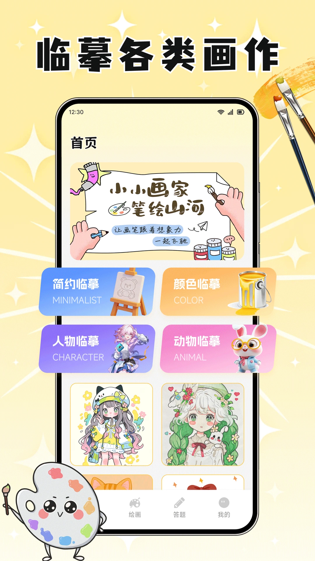 ����ͨͨ-�ֻ�ʵ�ù���v1.2 �ٷ���