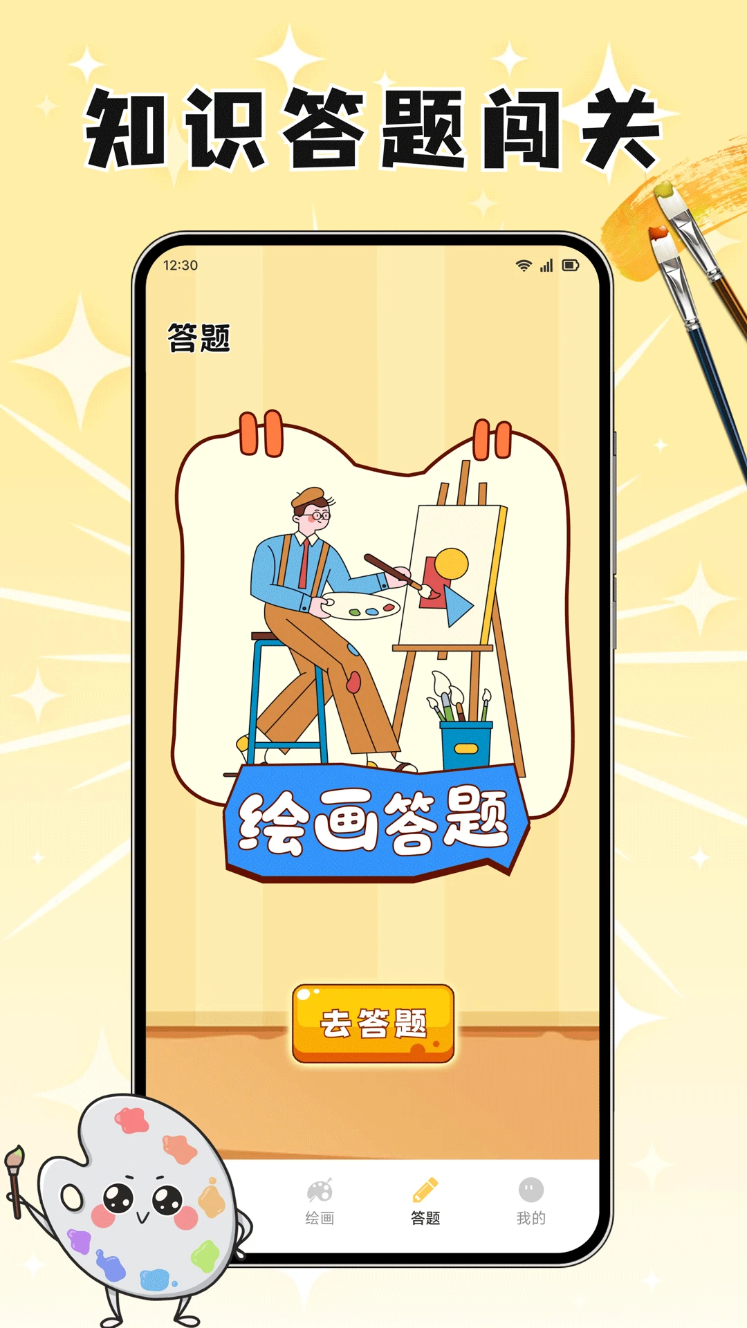 ����ͨͨ-�ֻ�ʵ�ù���v1.2 �ٷ���