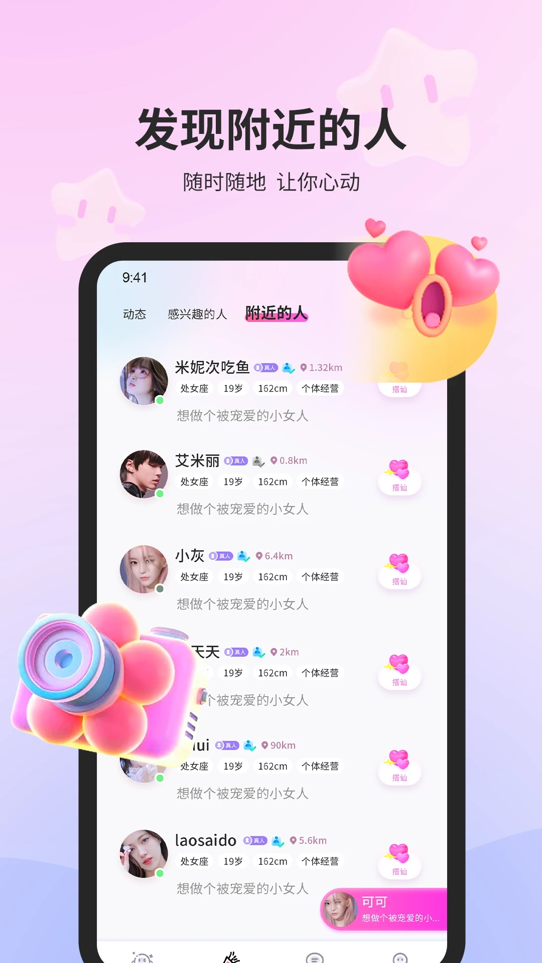 正合 APP 下载 安卓版